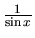 $\frac{1}{\sin x}$