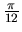 $\frac{\pi}{12}$