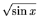 $\sqrt{\sin x}$
