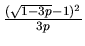 $\frac{(\sqrt{1-3p}-1)^2}{3p}$