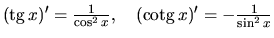 $(\mbox{tg}\,x)' = \frac{1}{\cos^2 x},\quad
(\mbox{cotg}\,x)'= -\frac{1}{\sin^2 x}$