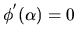 $ \phi^{'}(\alpha) =0$