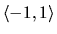 $\langle -1,1 \rangle$