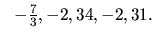 $\ \ -\frac{7}{3}, -2,34,-2,31. $