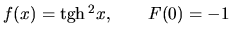 $f(x) = \mbox{tgh}\,^2 x,\qquad F(0) = -1$