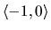 $\langle -1,0 \rangle$