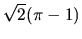 $\sqrt{2}(\pi - 1)$