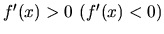 $f'(x) > 0 \ (f'(x) < 0)$